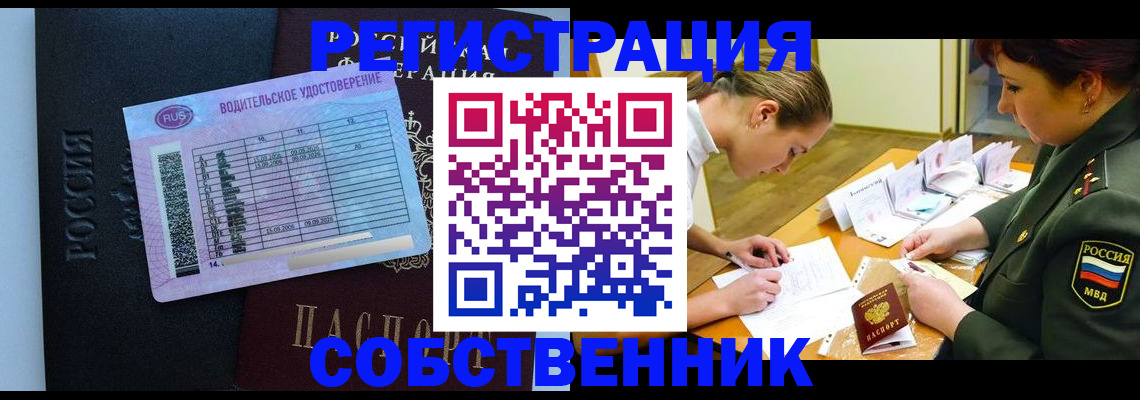 временная регистрация в Оленегорске