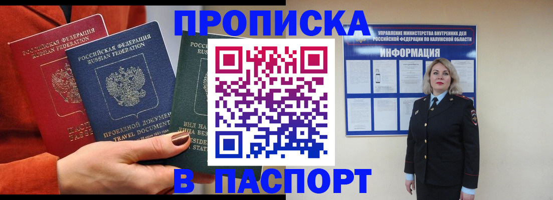 прописка для военкомата в Оленегорске