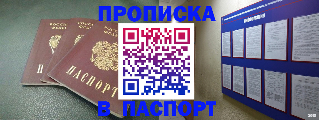 временная регистрация гарантия в Оленегорске