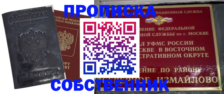 прописка для работы в Оленегорске