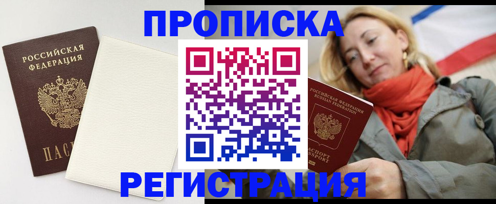 временная регистрация в Оленегорске