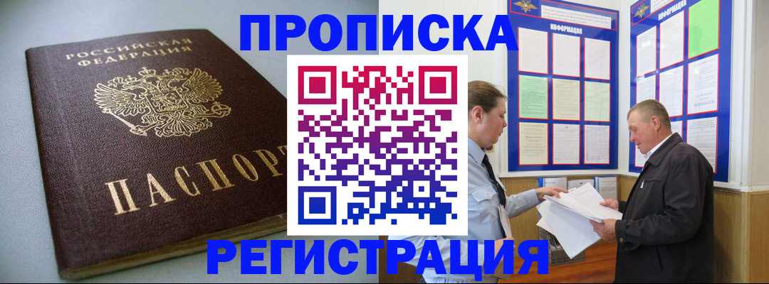 временная регистрация 2025 в Оленегорске