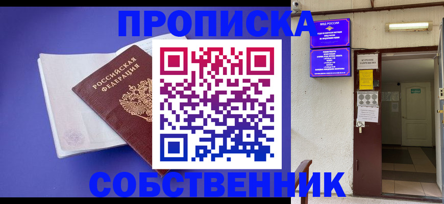 временная регистрация 2025 в Оленегорске